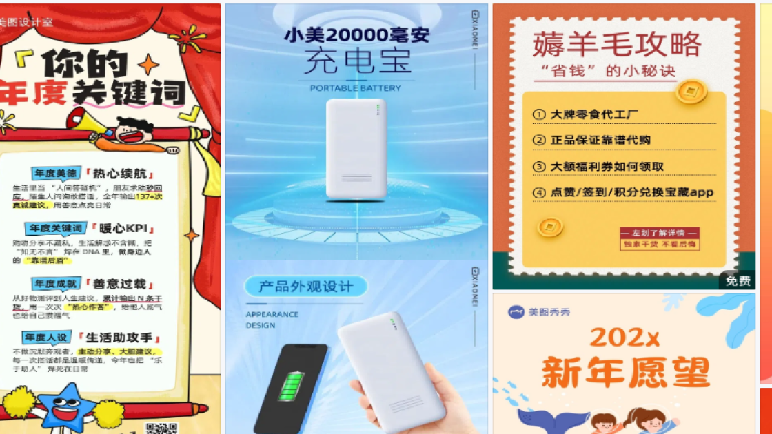 隔离防晒海报设计