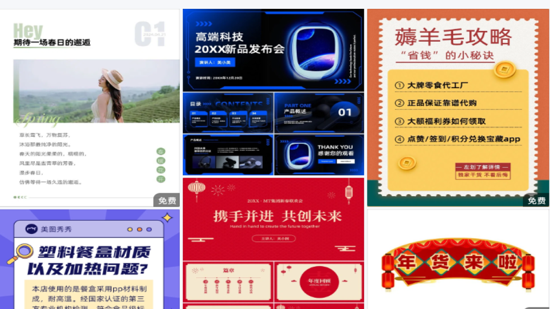 销售业绩排行榜