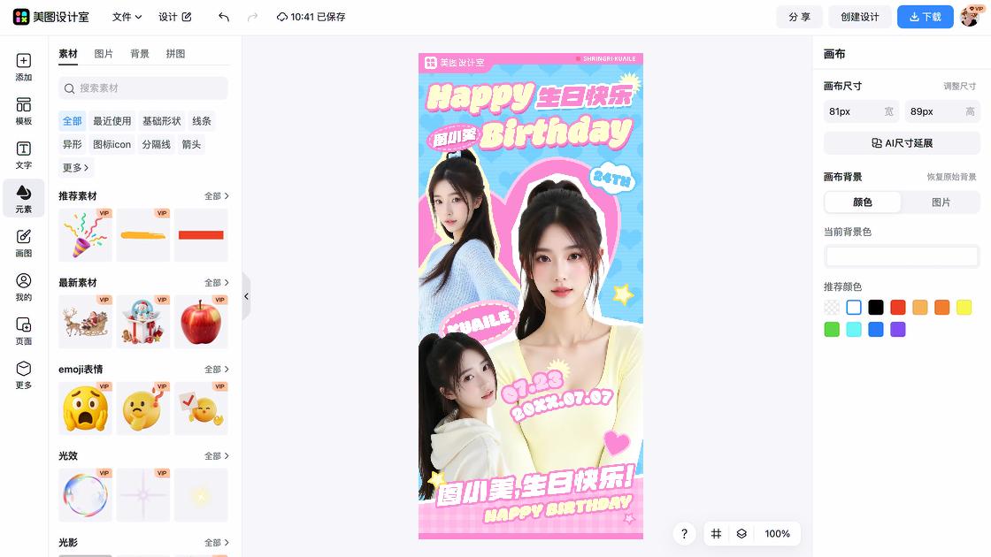 党的生日