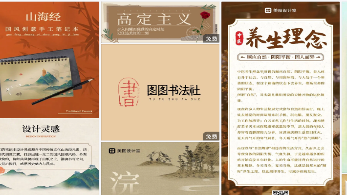 纹绣品牌设计