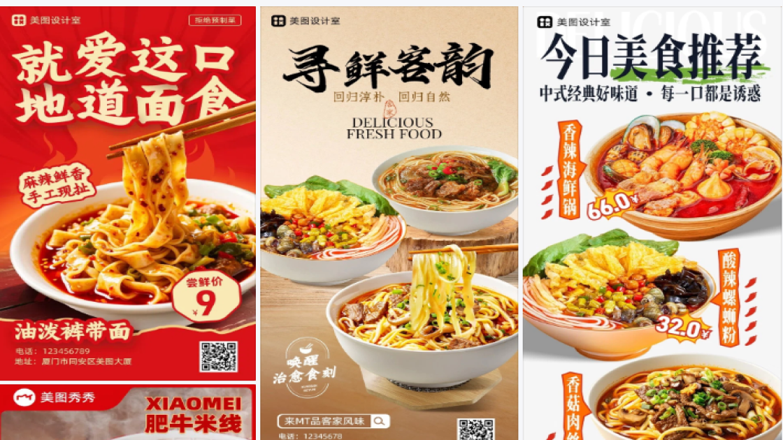 外套平面创意