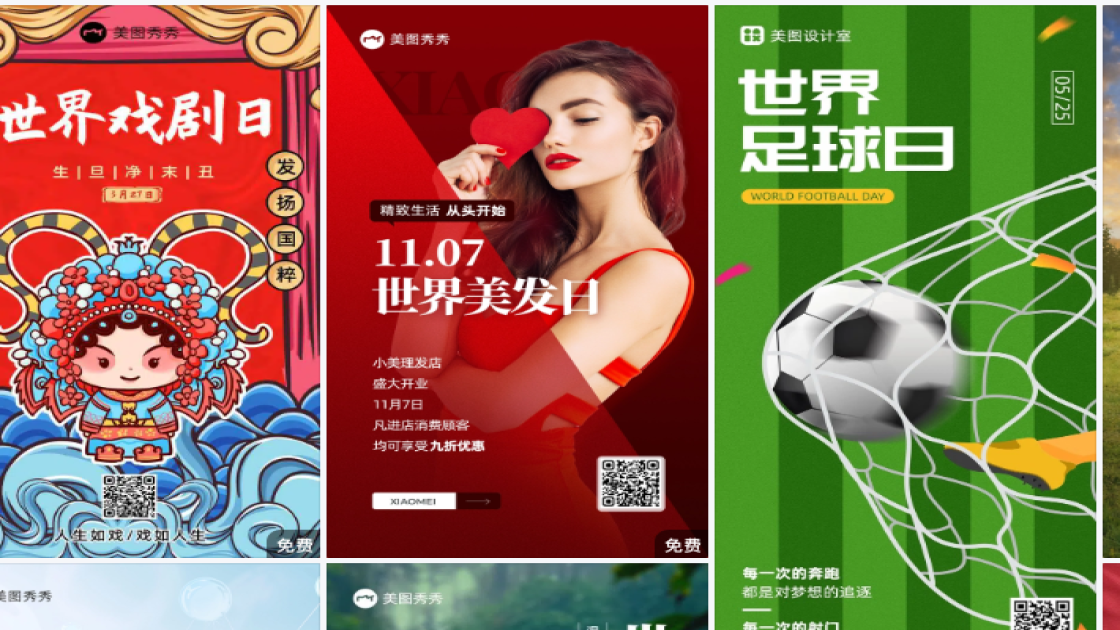 世界戏剧日海报爆款设计