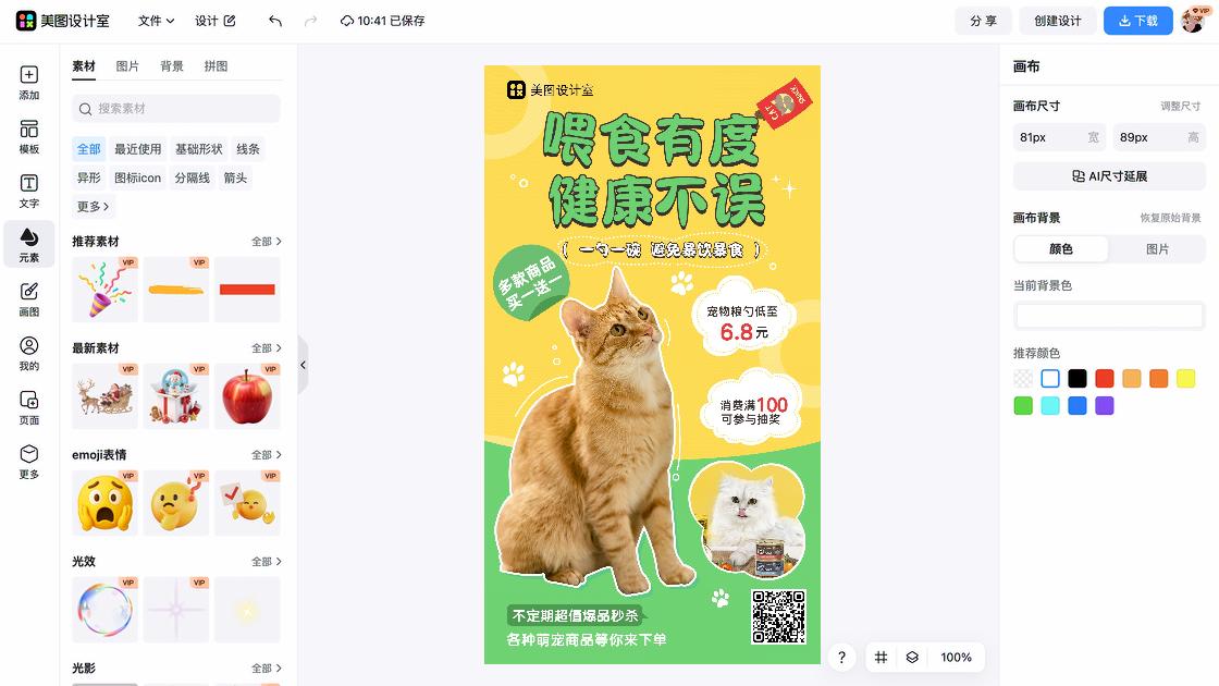 宠物粮