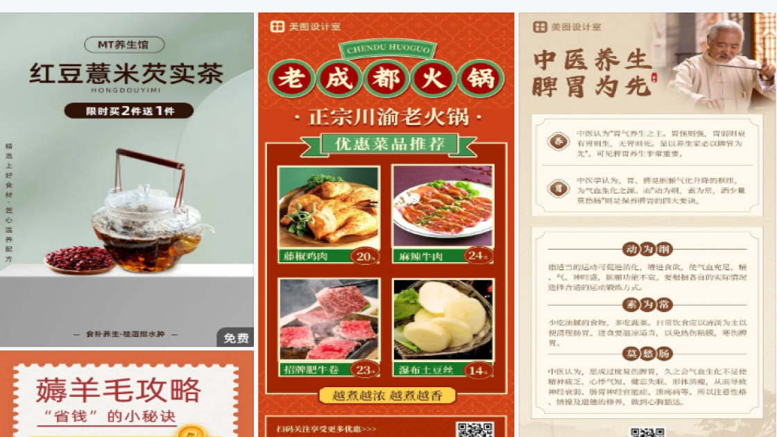 台球特价活动海报
