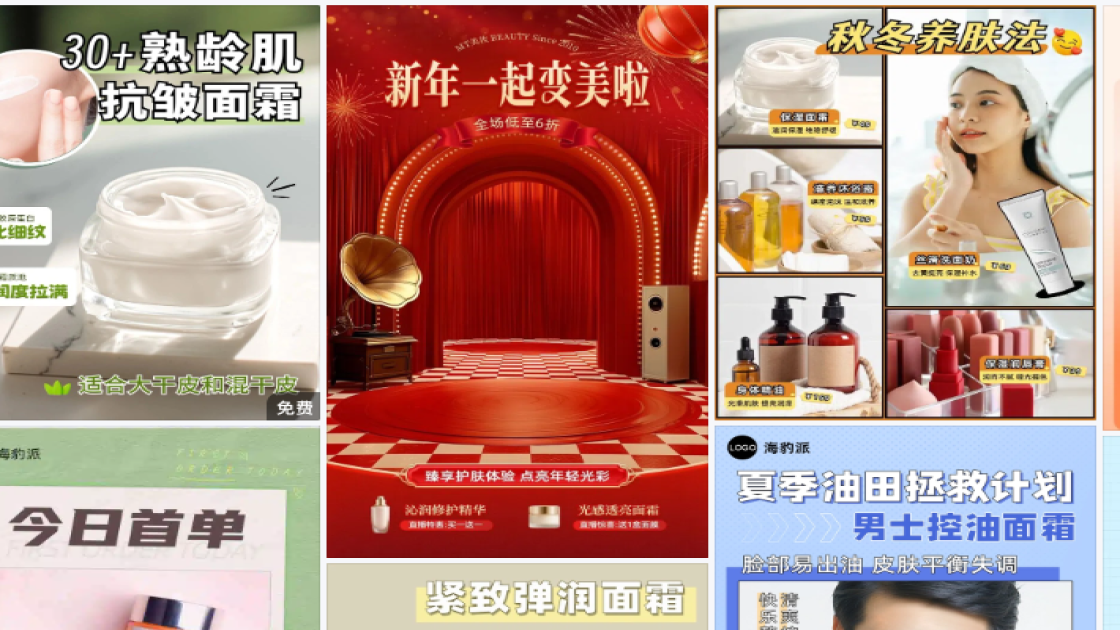 面霜模板大全