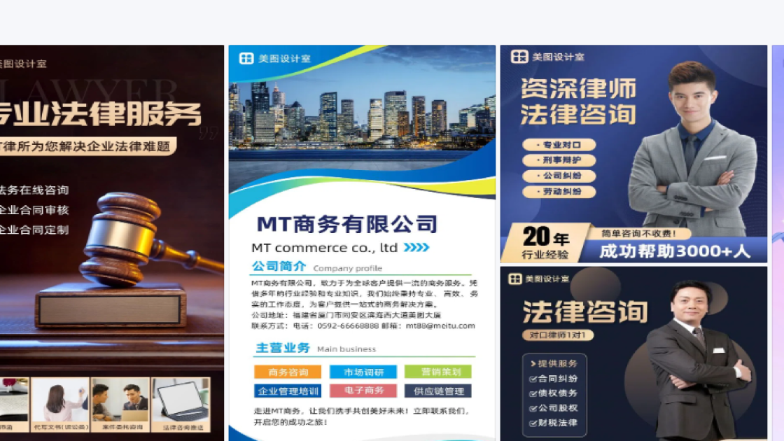 资讯广告设计
