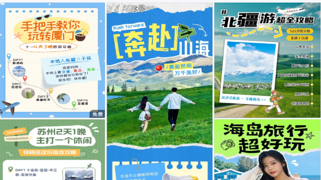 旅游路线图