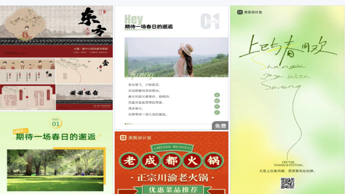 婚纱摄影平面创意