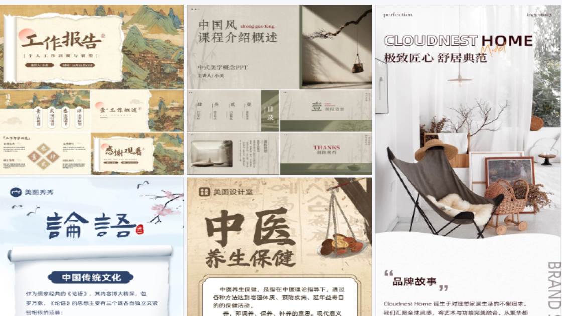 菜单电商营销图