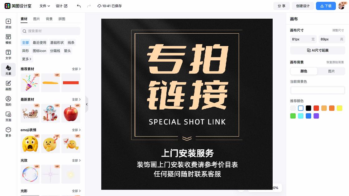 邮费差价