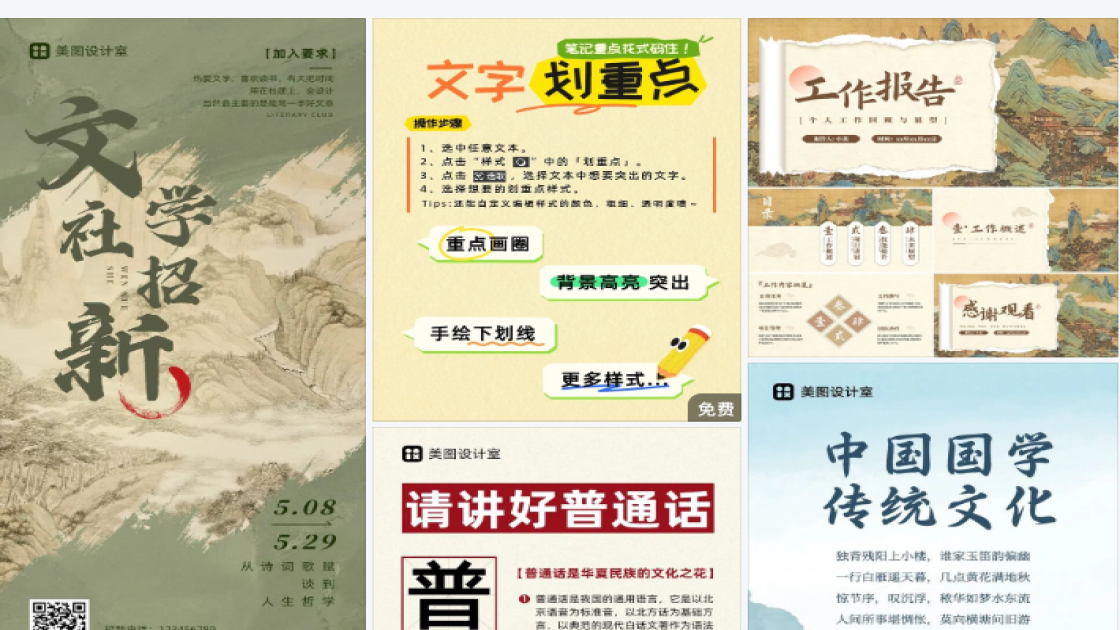 喷雾电商营销图