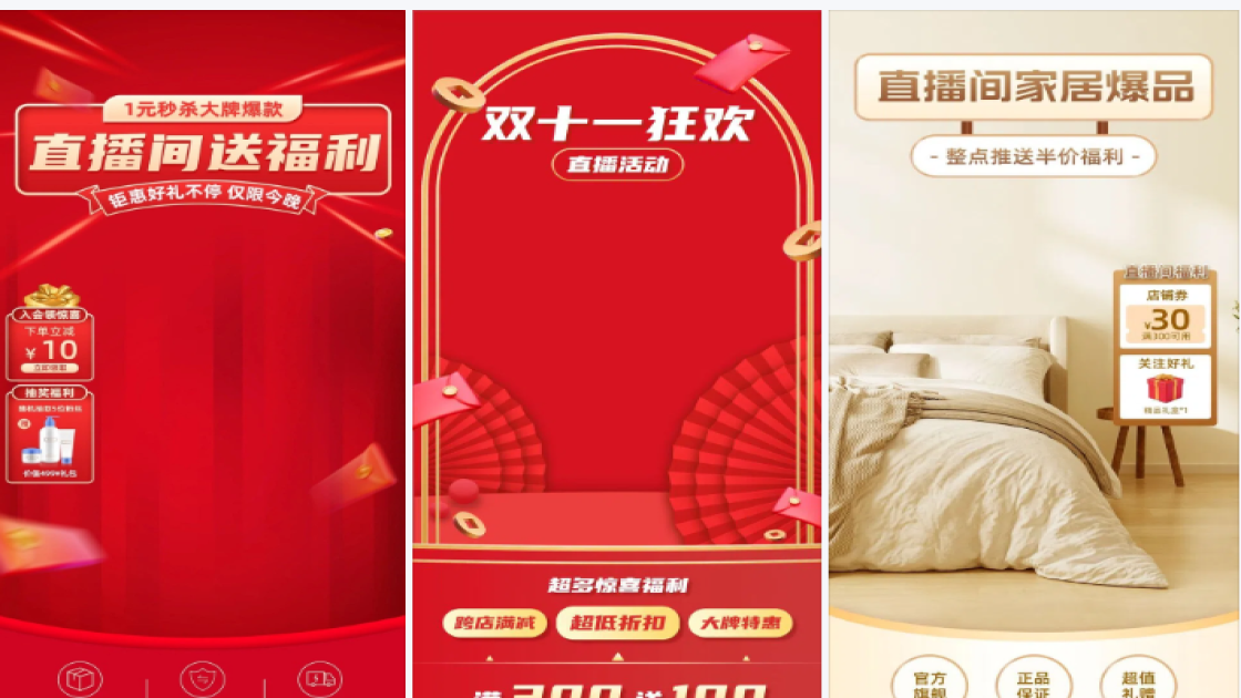 绿幕直播背景