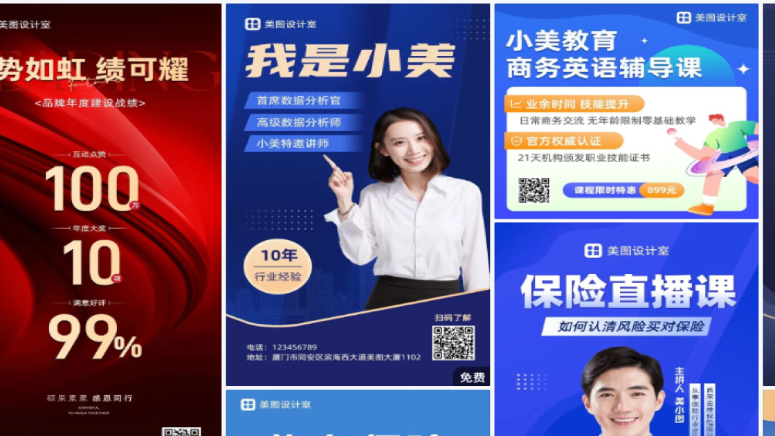 商务海报视觉升级