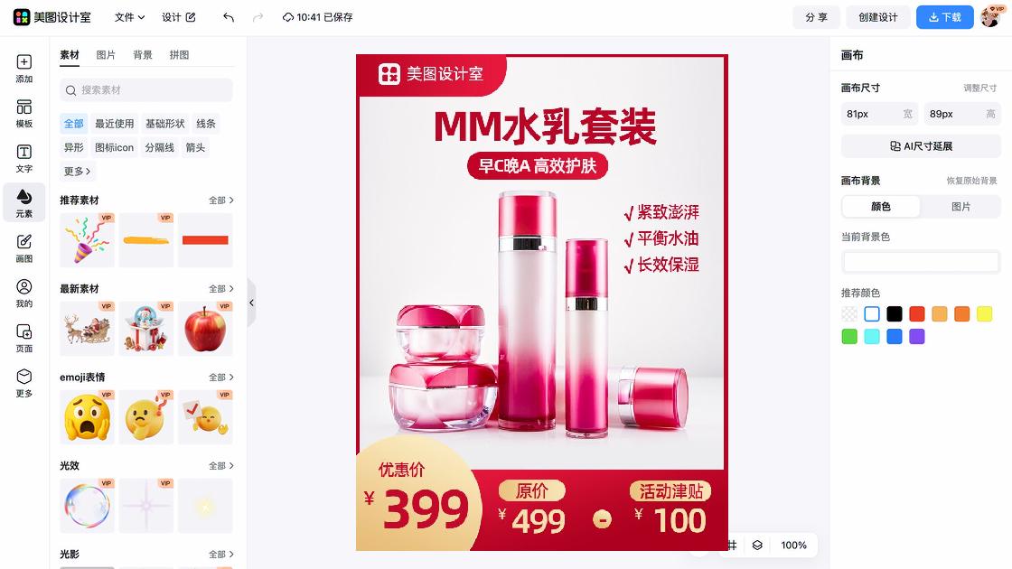 护肤品品牌主视觉