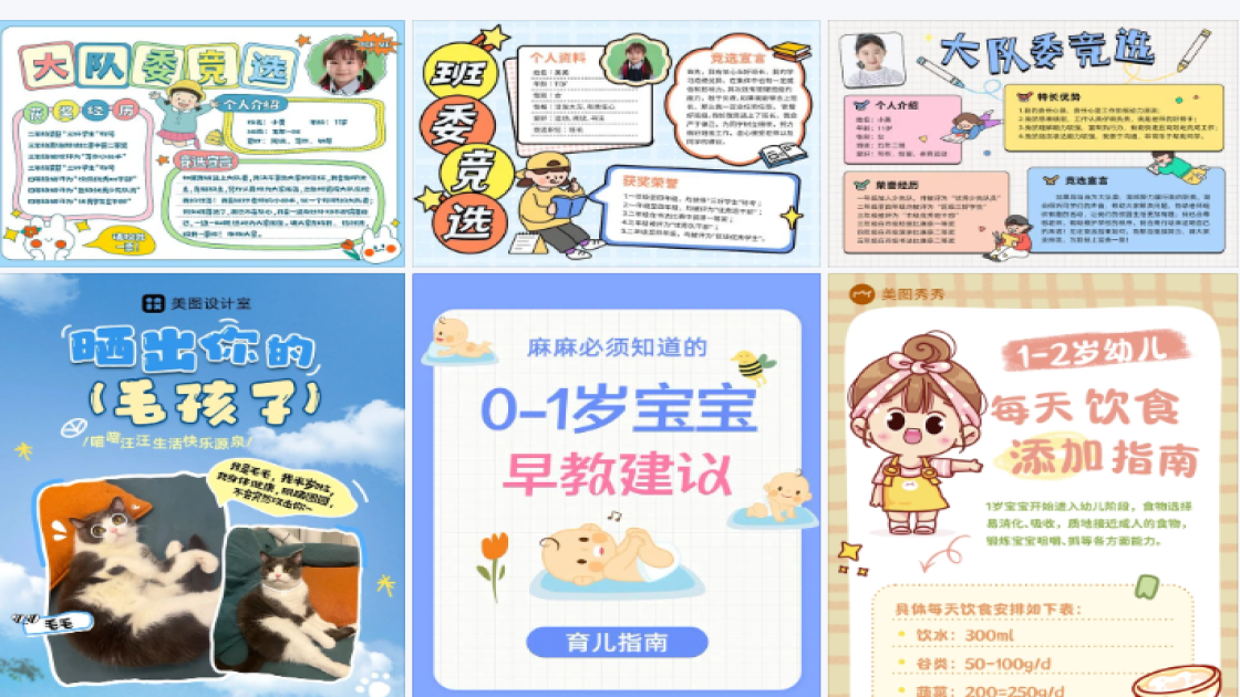 1岁