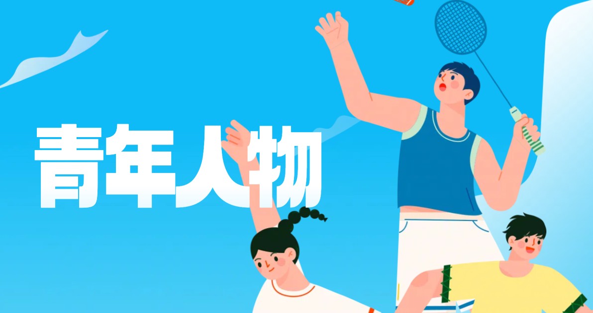 青年人物图案