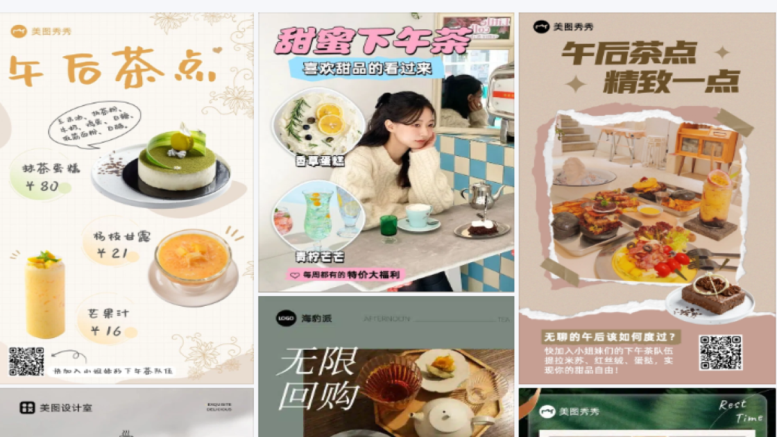 下午茶券