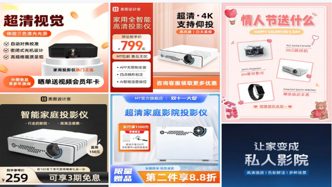 投影