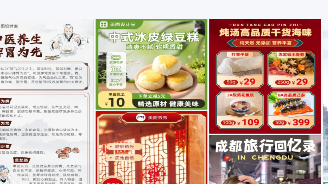 春装产品图排版