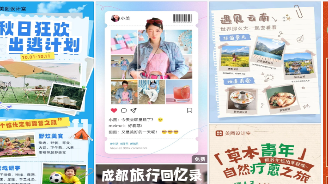潮玩海报配色