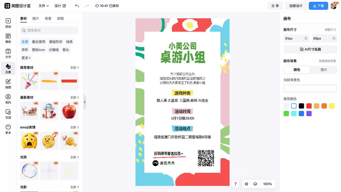 游戏卡片