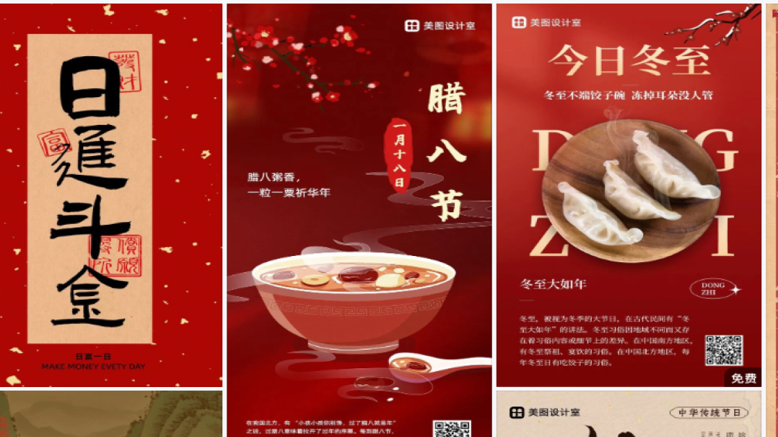 冬季穿搭视觉营销