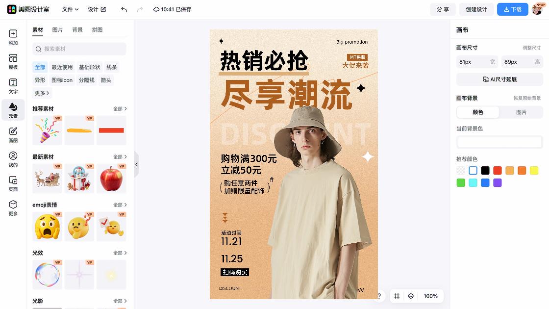 男装品牌主视觉