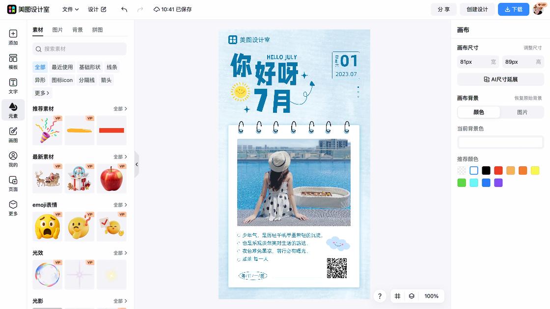澳门回归日图文结合