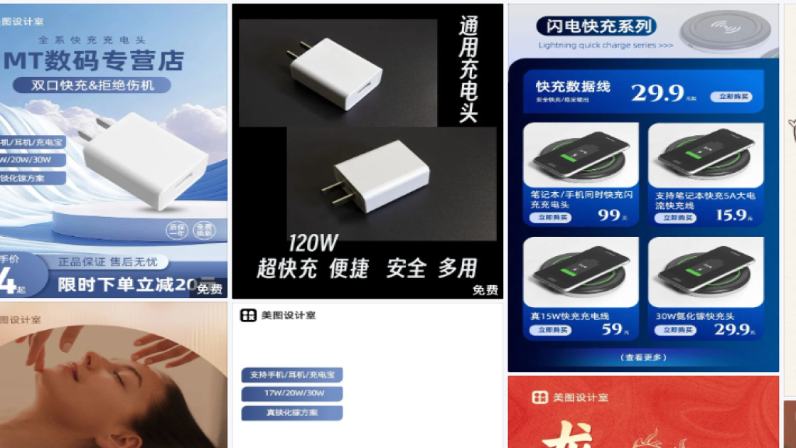 龙抬头模板大全