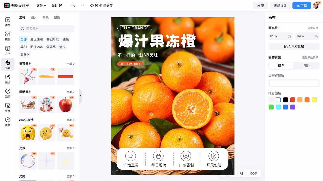 运动服装详情页