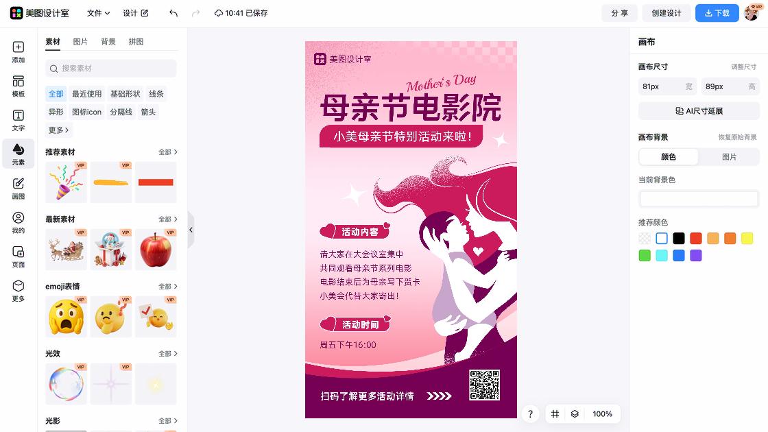 电影院图文结合