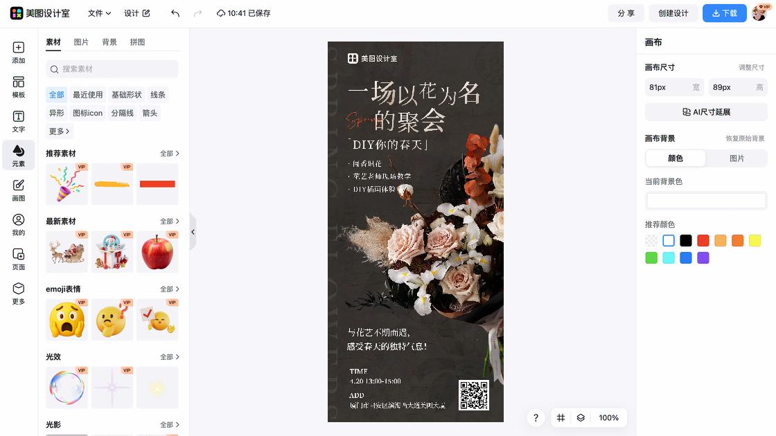 DIY品牌设计