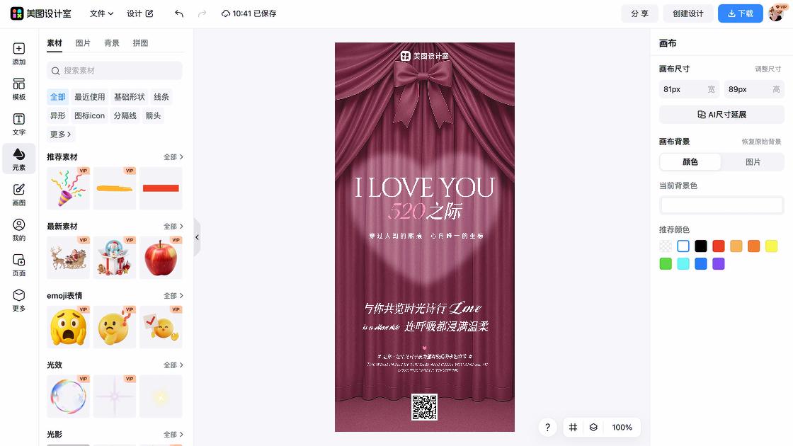 520节图片