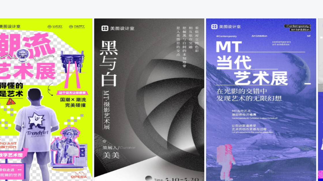 艺术展品牌设计