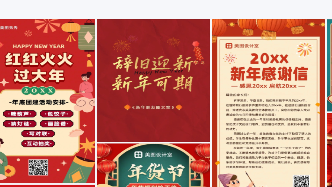 活动宣传视觉海报