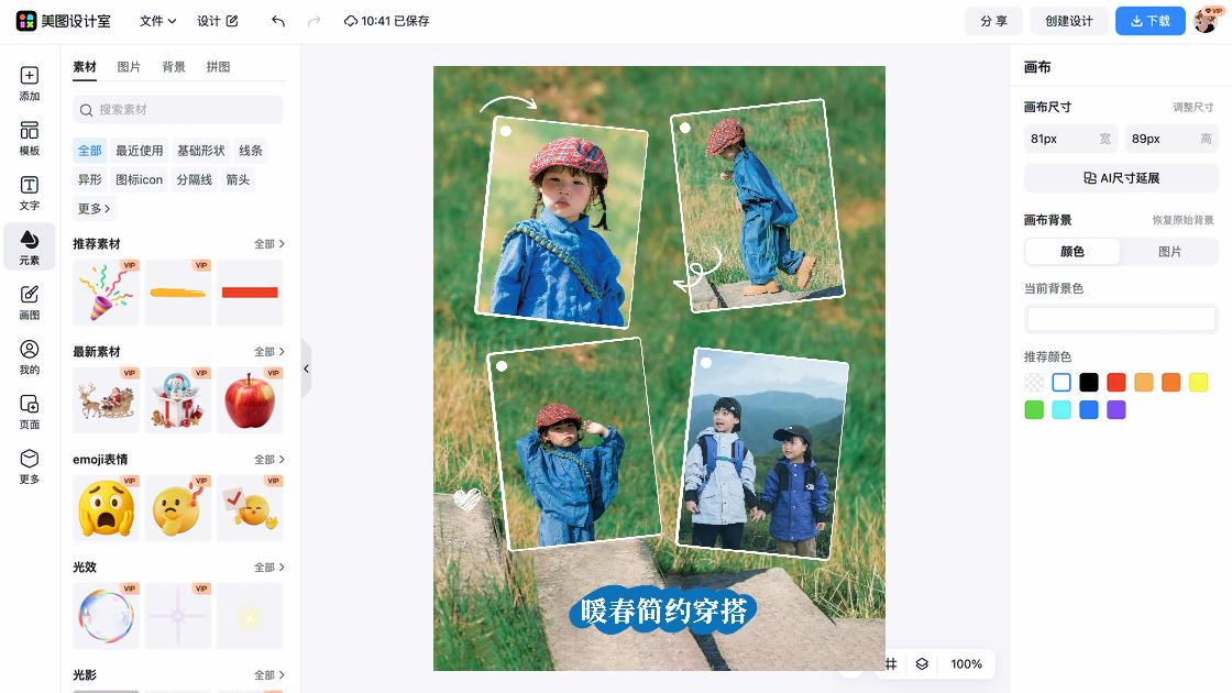 服装搭配品牌主视觉