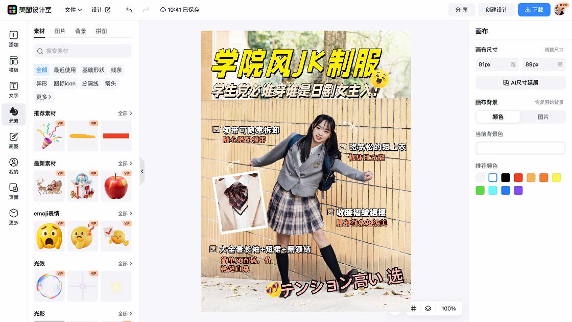 短裙
