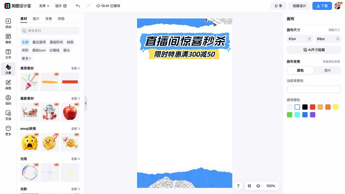 大酒店营销素材
