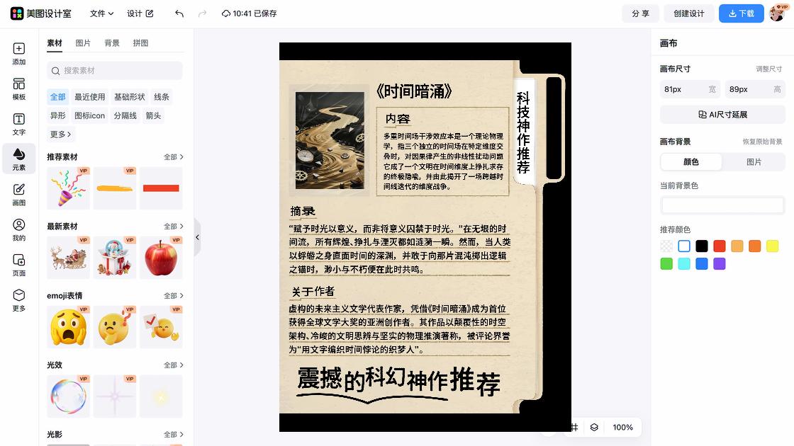 防晒霜推荐详情页