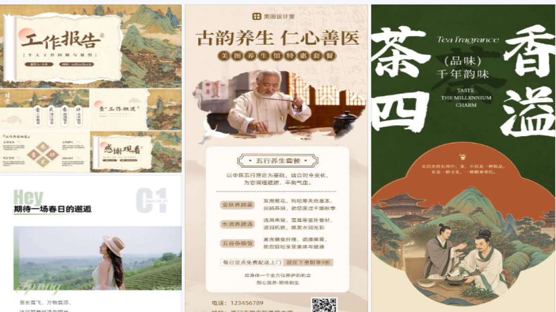 音乐会邀请函