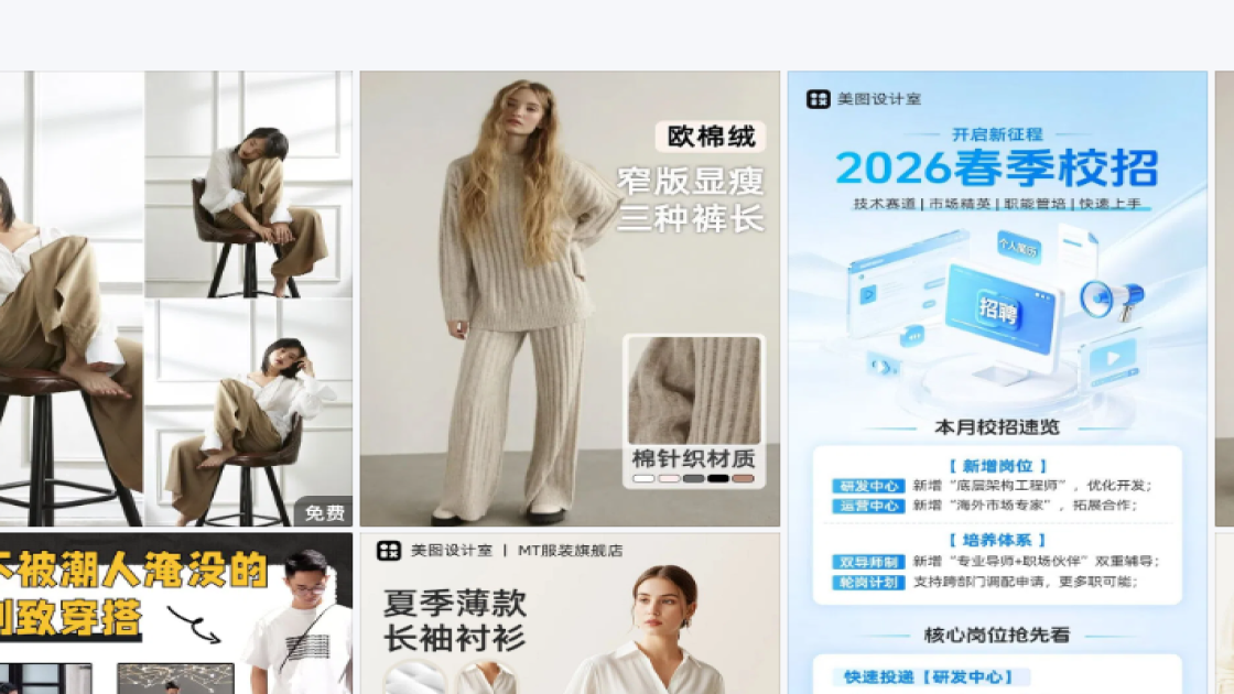 服装产品图排版