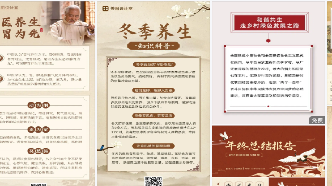 公共健康日宣传设计