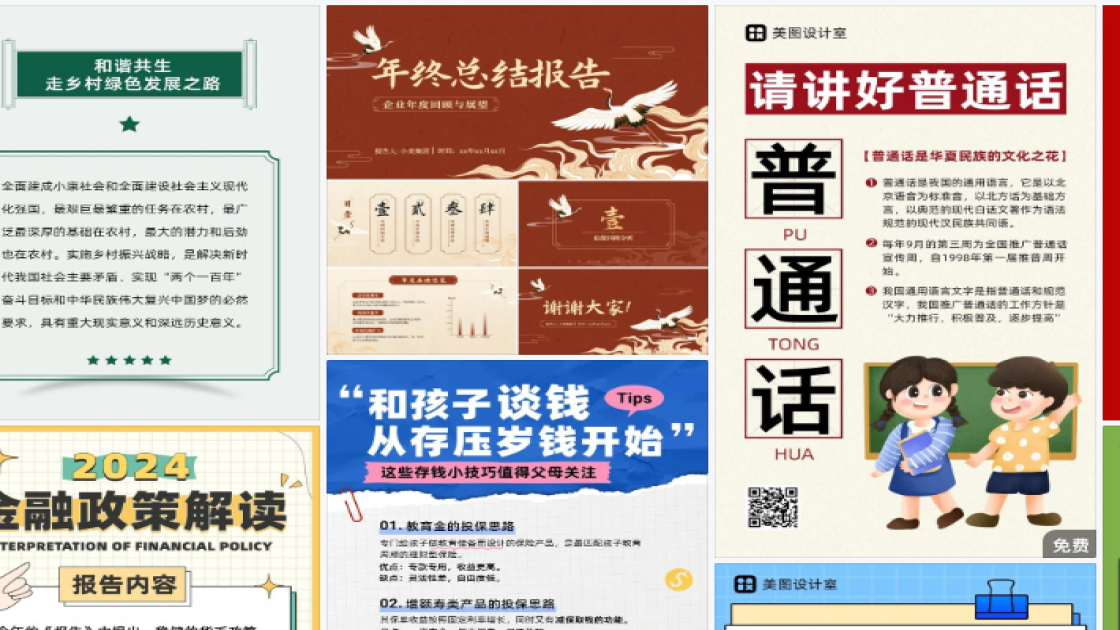 冬季服装促销设计