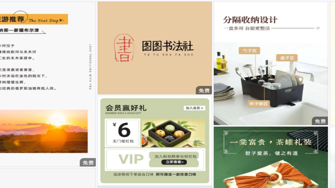 服饰品牌海报工具