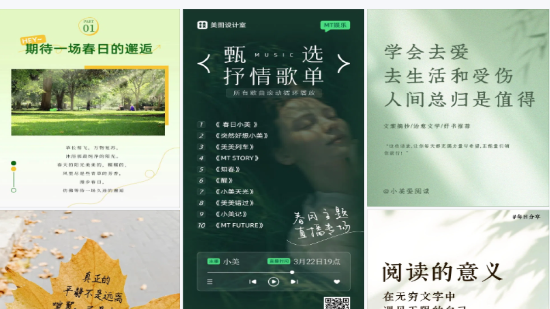 女款福利放送图