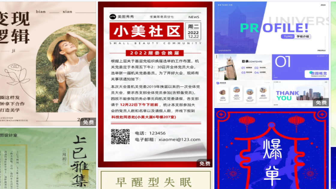 足疗按摩视觉营销