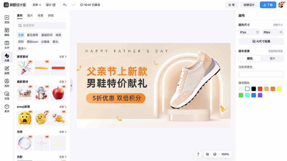 新款女鞋电商banner图