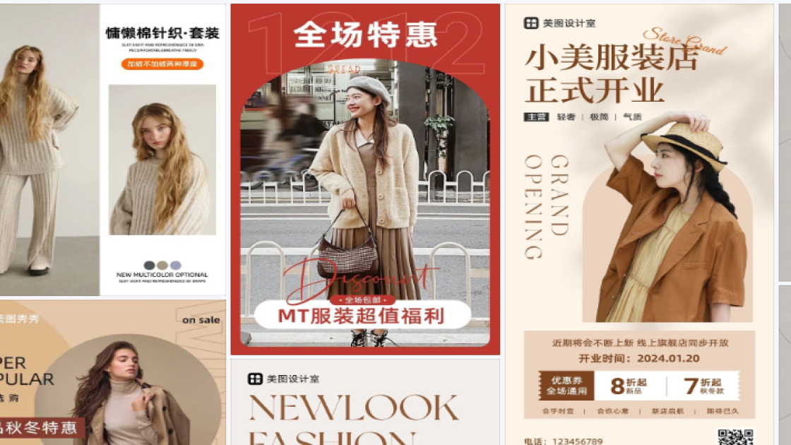 品牌服装创意设计