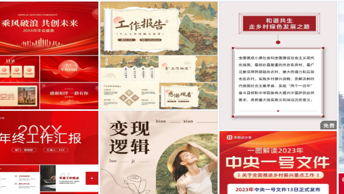 精品女装详情页设计