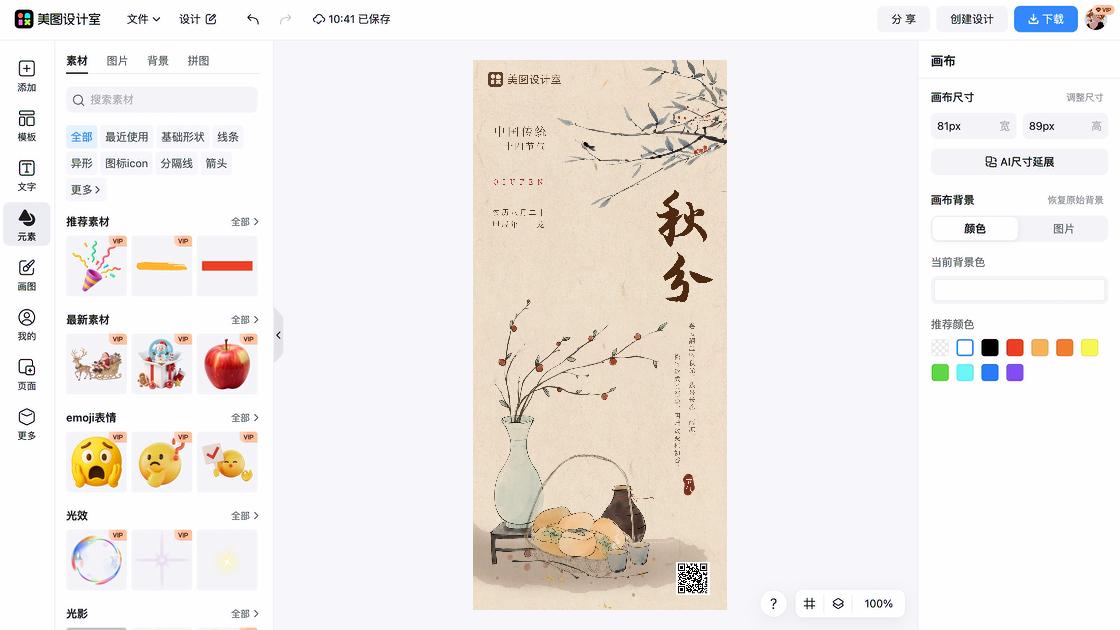 分手
